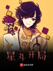 斗罗从星斗大森林开始