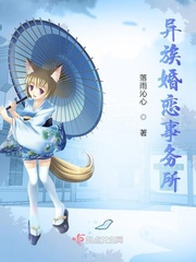 out bride异族婚姻漫画