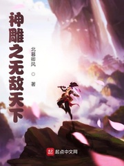 神雕侠侣之天下无双