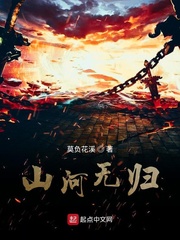 山河无虞什么意思