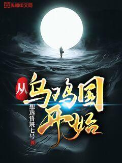 在乌鸡国发生了什么事