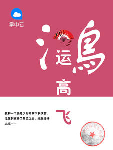 聂飞苏黎小说免费阅读书海小说