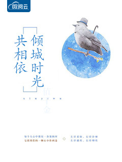温情霍庭深免费阅读