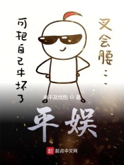 平娱乐免费视频
