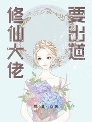 我真不是修仙大佬短剧