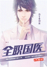 都市全职国医方寒