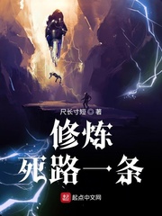 修炼之路小说