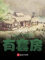 我在明末有套房77网站