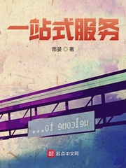 一站式服务视频