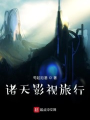 影视从四合院开始诸天旅行