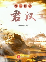 乱入三国之逆史