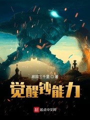 觉醒 1