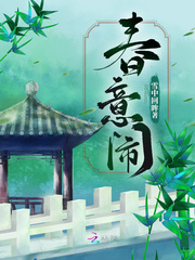 春意闹作文