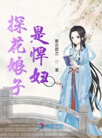探花相当于现在的什么意思