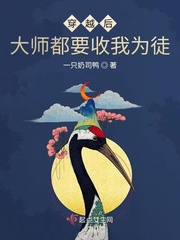 穿越成大师兄后每天都是修罗场