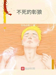 投亲坑不死全本小说