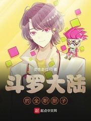 全职高手和斗罗大陆谁先出的