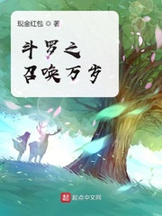 斗罗之召唤万岁免费阅读无弹窗