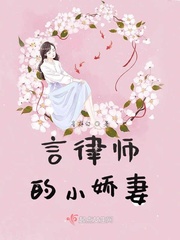 律师现言