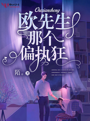 欧先生的扮演者