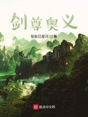 剑尊小说免费版
