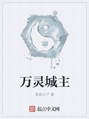 万灵古城