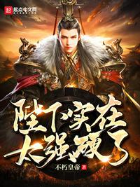 陛下太偏心格格党