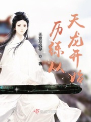历练主要讲了什么