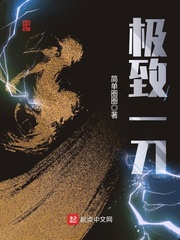 极致溺爱免费阅读