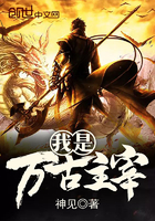 我是万古主宰小说全文免费阅读无弹窗
