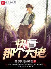 快看那个大佬顶点