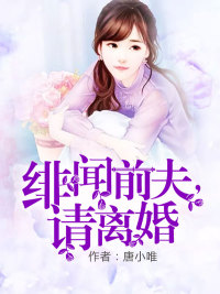离婚绯闻明星