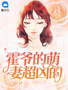 霍临西姜岁岁免费阅读