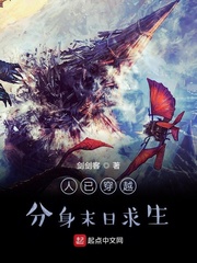 人以穿越分身末日求生