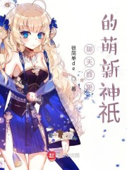 聊天群里全是神仙小说