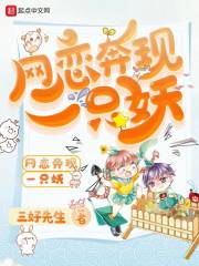 网恋奔现 知乎