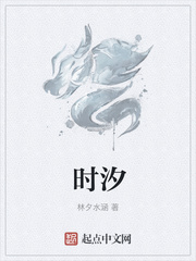 时汐谢子瑜