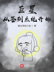 WWE之顶级巨星签到系统