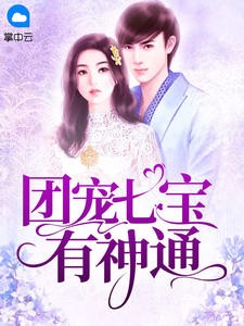 顾婉陆夜寒柳雪免费阅读小说