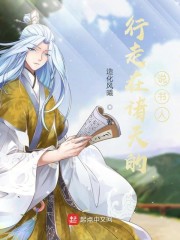 行走在诸天的说书人造化风曦