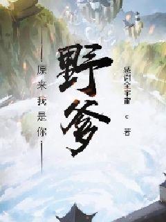 原来我才是男主[穿书