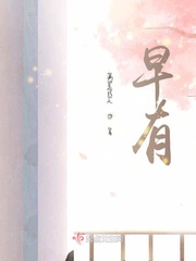 早有蓄谋