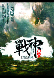 龙神龙辰杨灵青小说免费