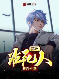 活死人之节免费播放