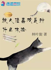 什么游戏大佬喜欢带新手