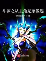 斗罗之主受