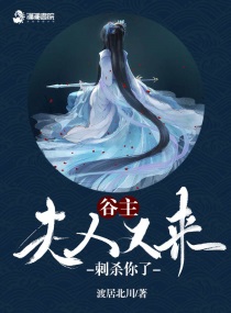 谷主是什么意思