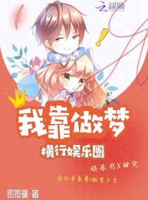 我靠捉鬼横行娱乐圈百度云