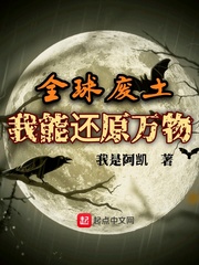 我能还原万物小说txt免费阅读
