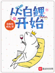 穿越从开始白璃